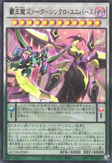 [LEDE-EN100] Supreme King Z-ARC - Synchro Universe