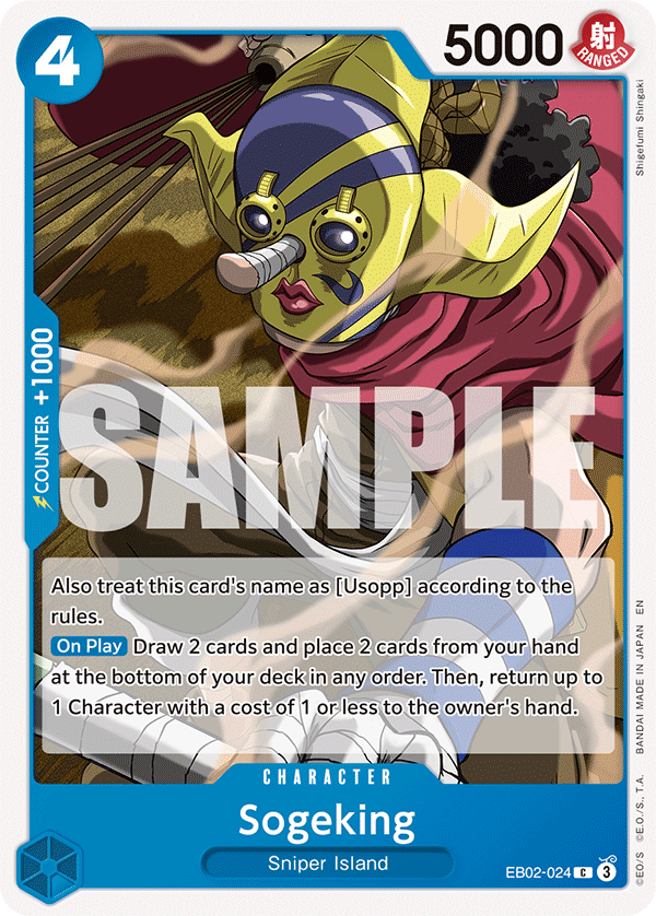 [EB02-024] Sogeking